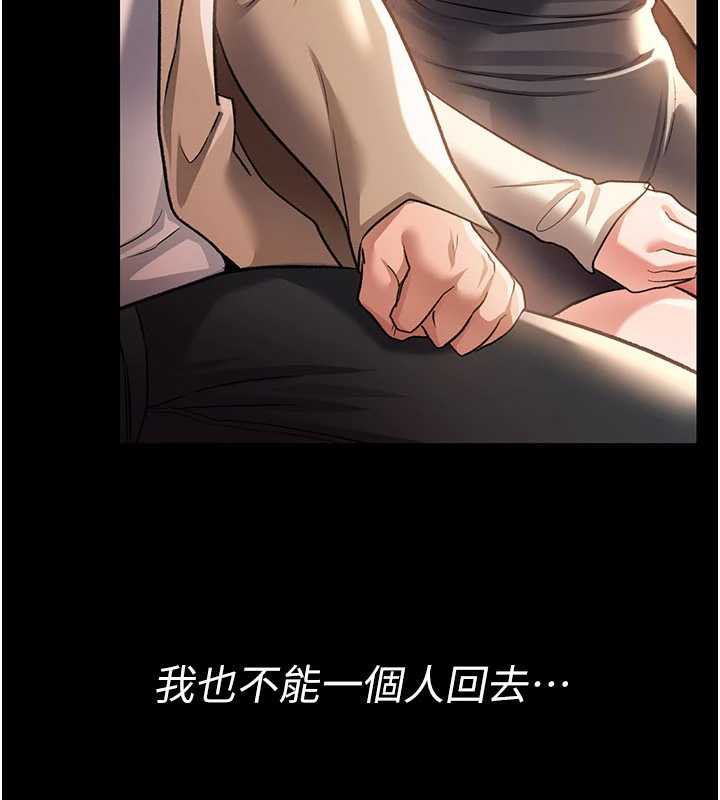 借妻条约第16話-危險的體位遊戲