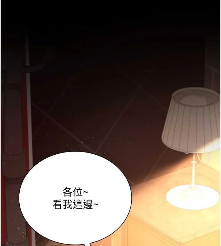 借妻條約第16話-危險的體位遊戲