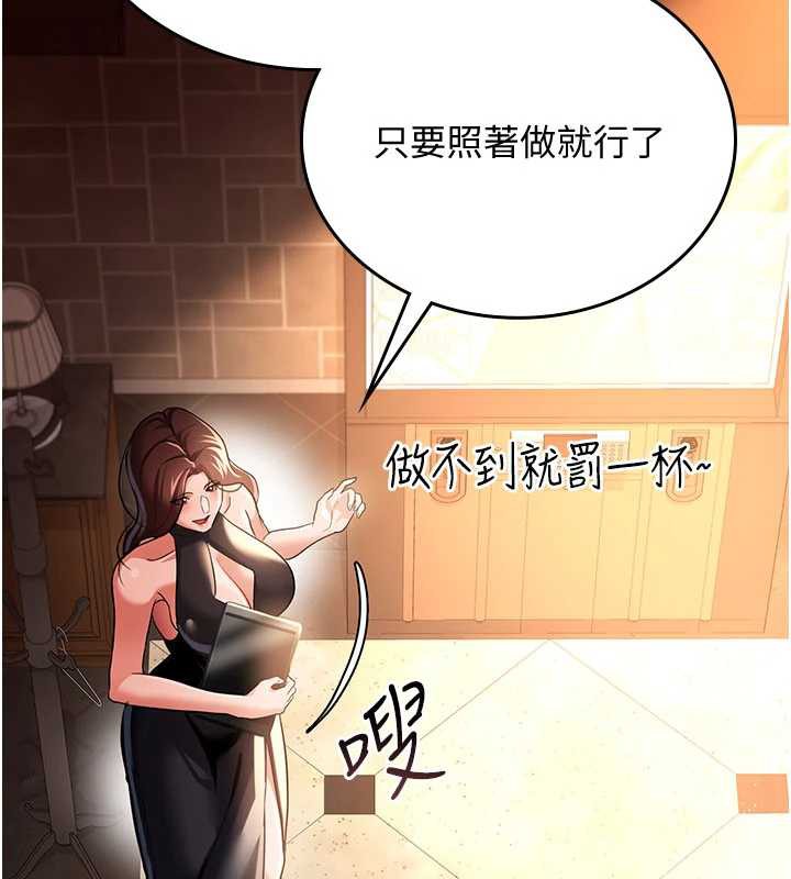 借妻条约第16話-危險的體位遊戲