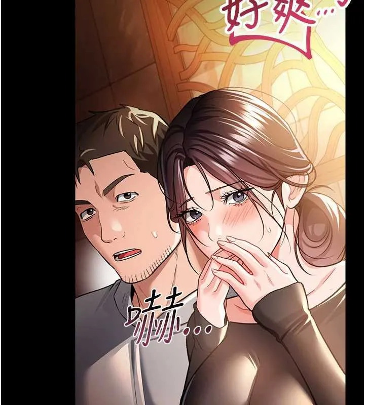 借妻条约-第16話-危險的體位遊戲 - 图片 127