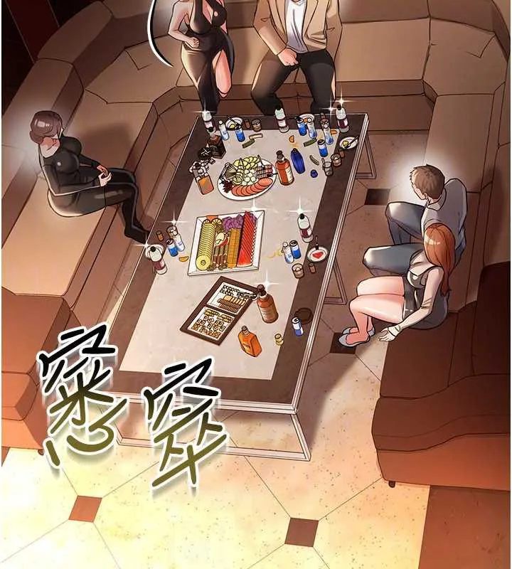 借妻条约-第16話-危險的體位遊戲 - 图片 149