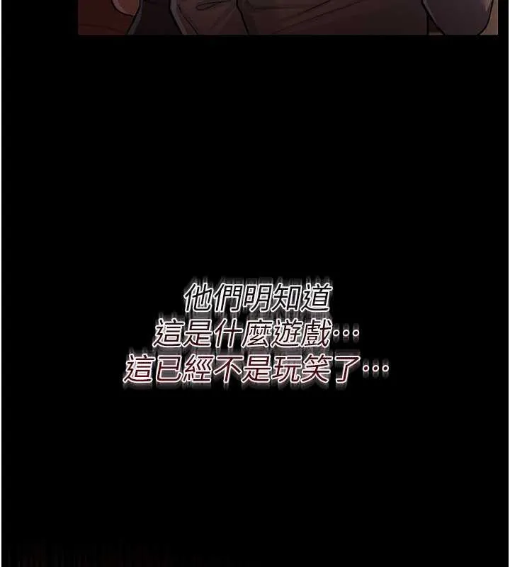 借妻條約第16話-危險的體位遊戲