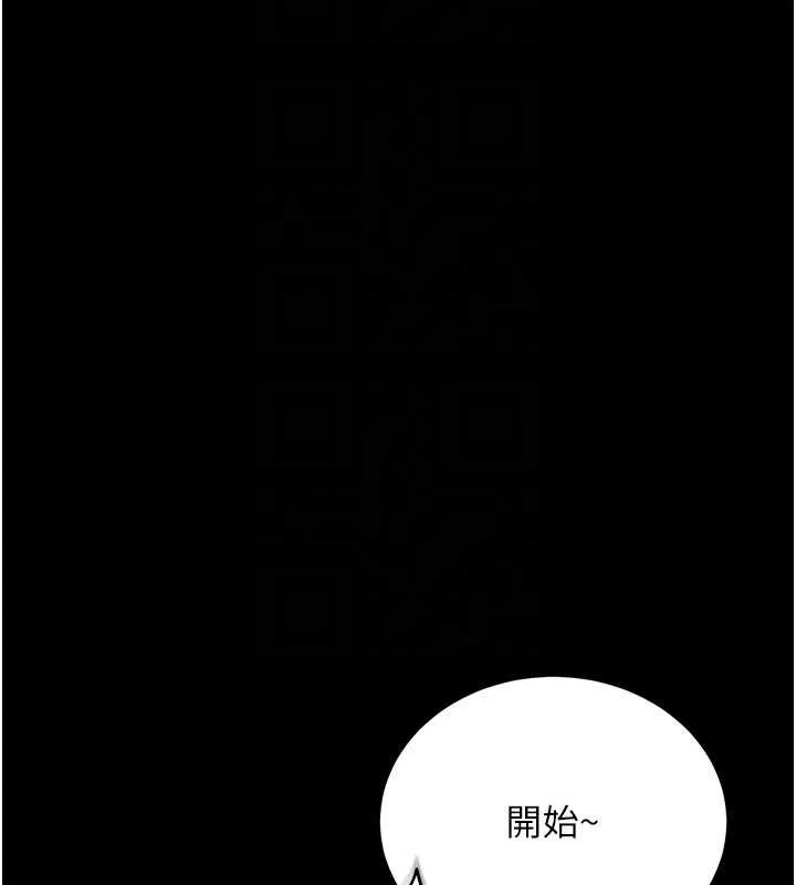 借妻條約第16話-危險的體位遊戲