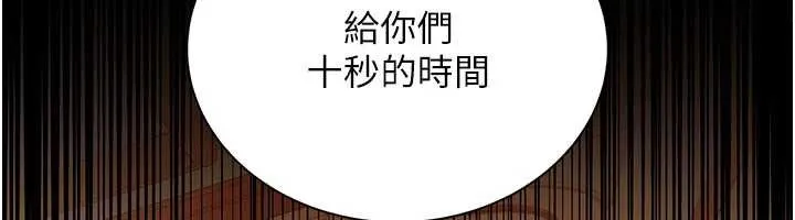 借妻条约-第16話-危險的體位遊戲 - 图片 171