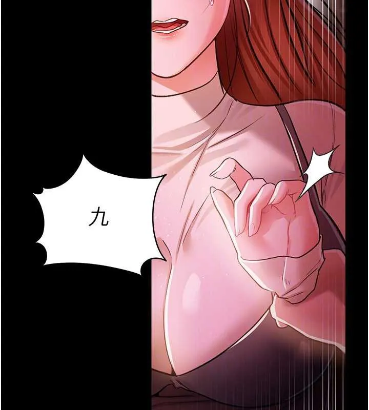 借妻条约-第16話-危險的體位遊戲 - 图片 176