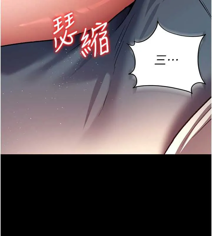 借妻條約第16話-危險的體位遊戲