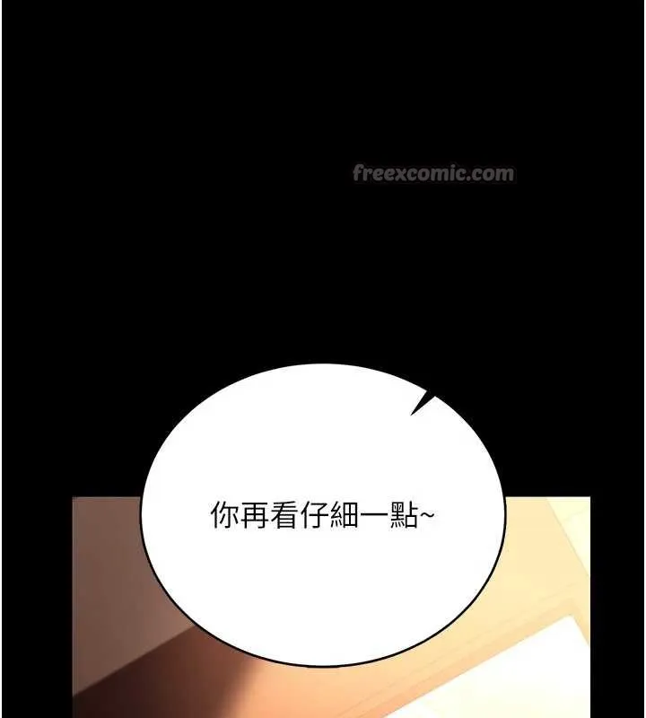 借妻条约-第16話-危險的體位遊戲 - 图片 210