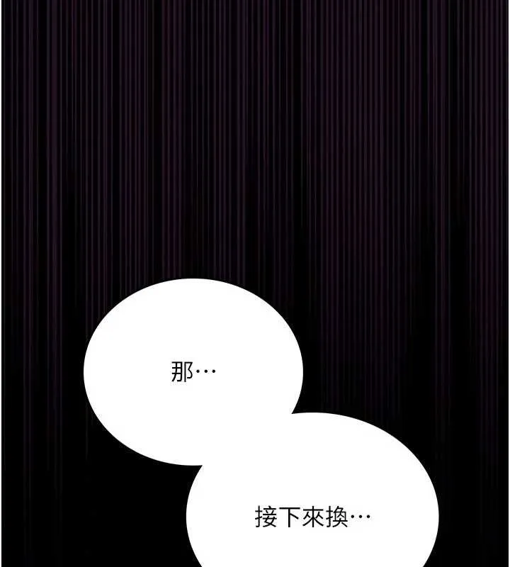 借妻条约-第16話-危險的體位遊戲 - 图片 218