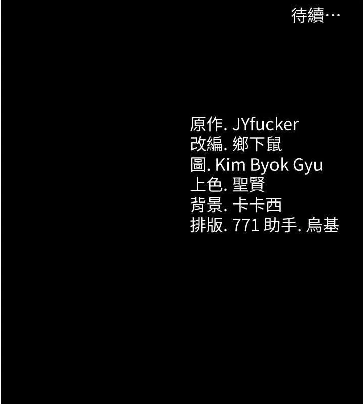 借妻条约-第16話-危險的體位遊戲 - 图片 223