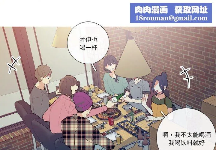 這都什麽事兒啊？第13話