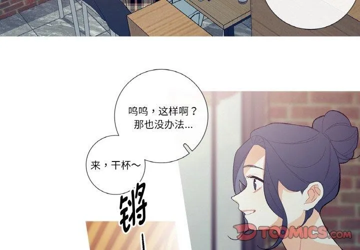 这都什么事儿啊？-第13話 - 图片 2