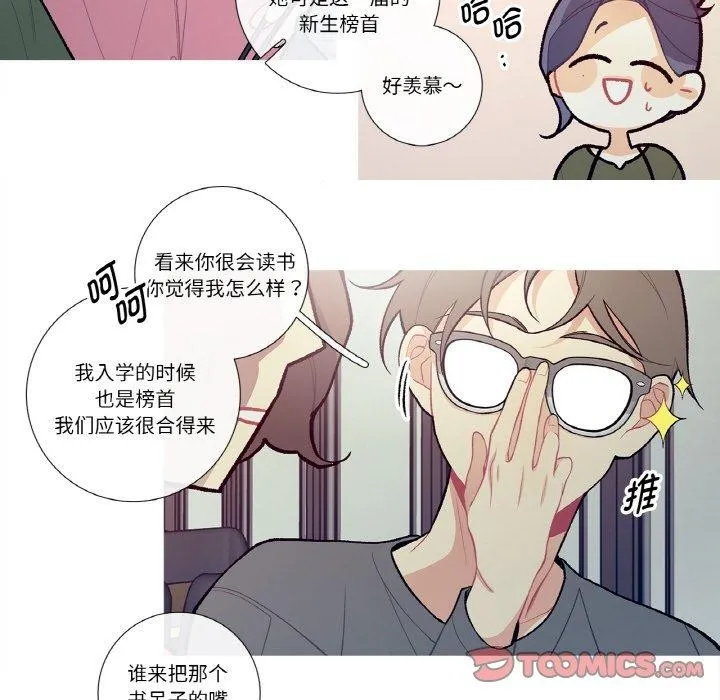 這都什麽事兒啊？第13話