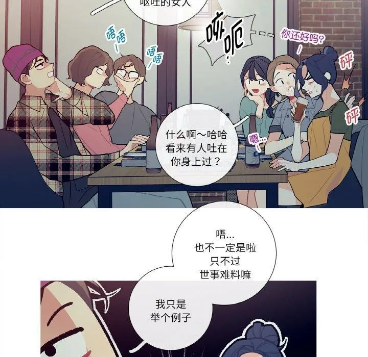 这都什么事儿啊？-第13話 - 图片 9