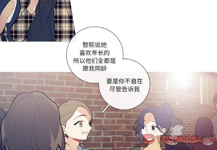 这都什么事儿啊？-第13話 - 图片 4