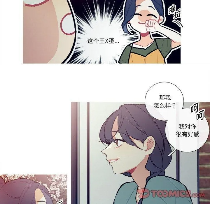 这都什么事儿啊？-第13話 - 图片 10