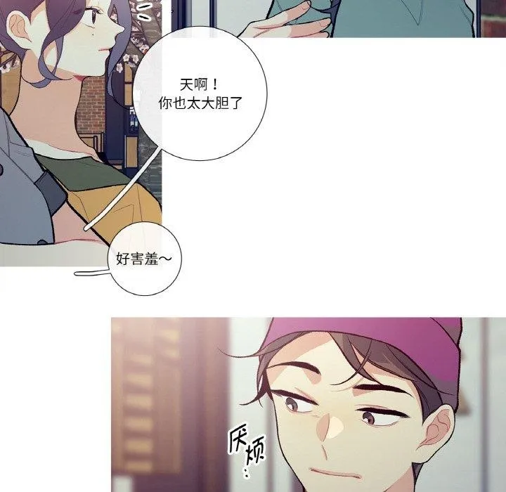 这都什么事儿啊？-第13話 - 图片 11
