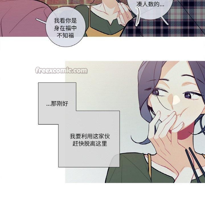 這都什麽事兒啊？第13話