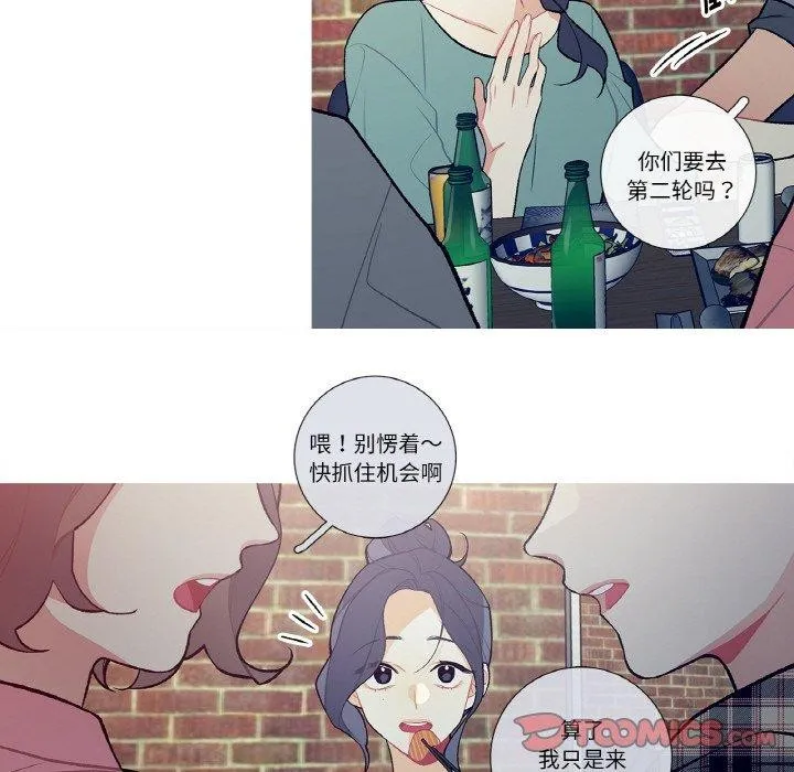 这都什么事儿啊？-第13話 - 图片 14