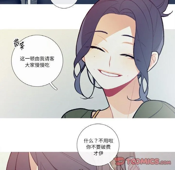 这都什么事儿啊？-第13話 - 图片 20