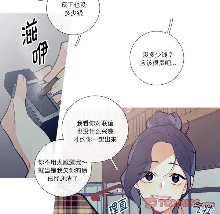 这都什么事儿啊？-第13話 - 图片 26