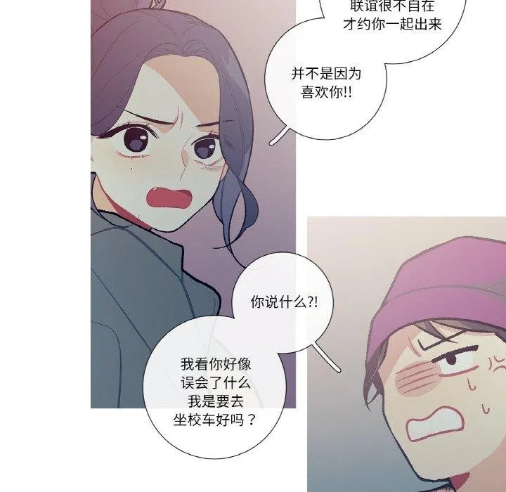 这都什么事儿啊？-第13話 - 图片 35