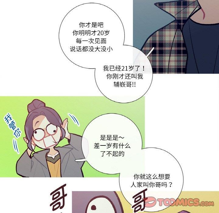 这都什么事儿啊？第13話