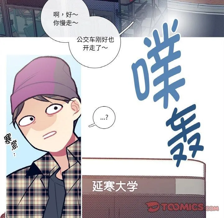 这都什么事儿啊？-第13話 - 图片 38