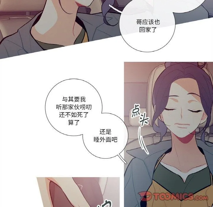 這都什麽事兒啊？第13話