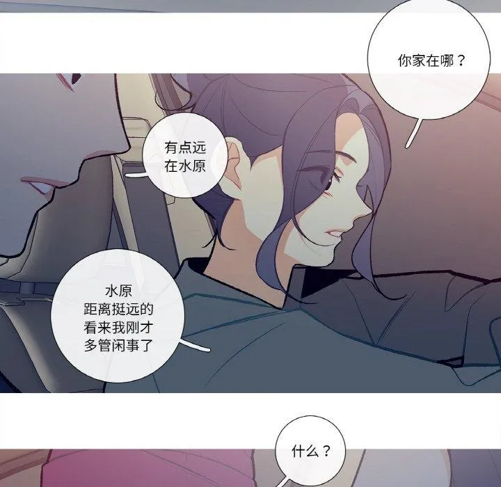 这都什么事儿啊？-第13話 - 图片 53