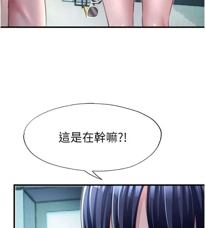民宿精营中-第29話-妳說要幫我「解決」? - 图片 9