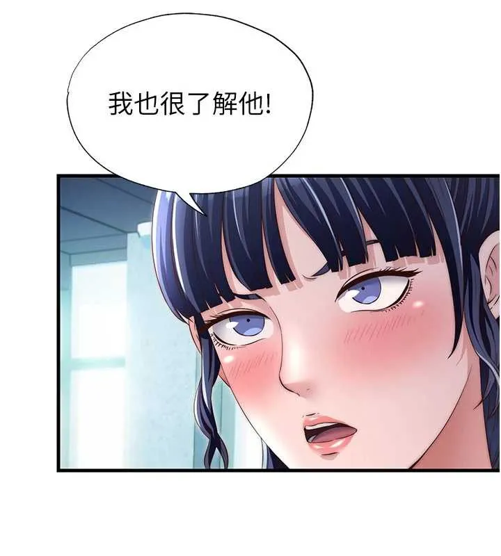 民宿精营中-第29話-妳說要幫我「解決」? - 图片 20