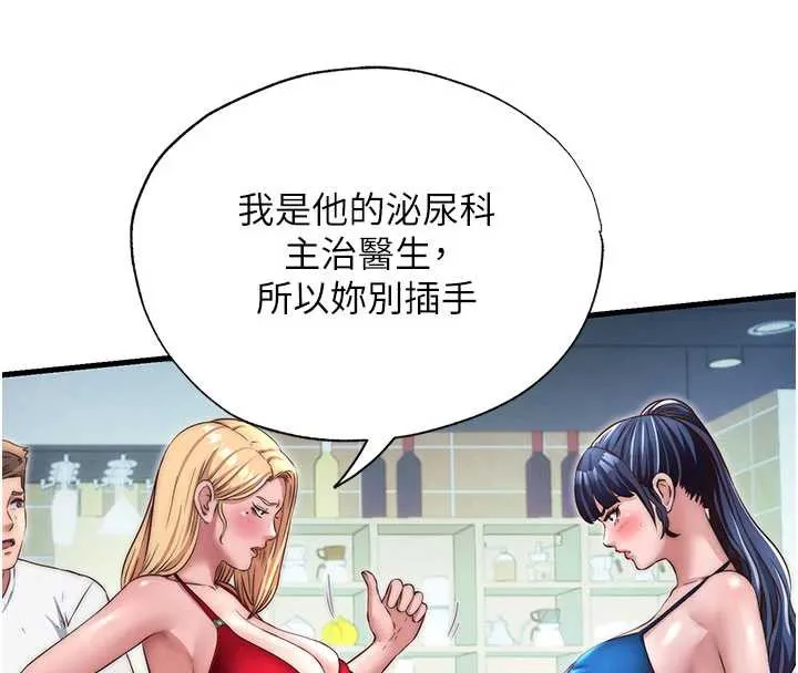 民宿精营中-第29話-妳說要幫我「解決」? - 图片 17