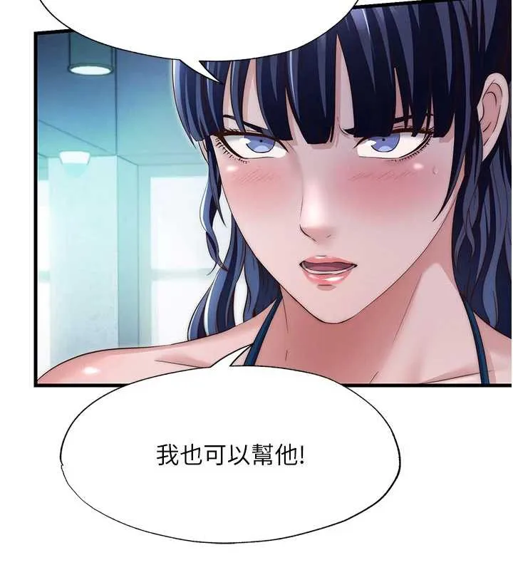 民宿精营中-第29話-妳說要幫我「解決」? - 图片 23