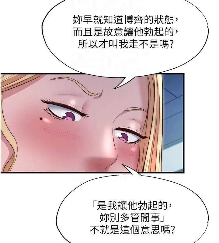 民宿精营中-第29話-妳說要幫我「解決」? - 图片 31