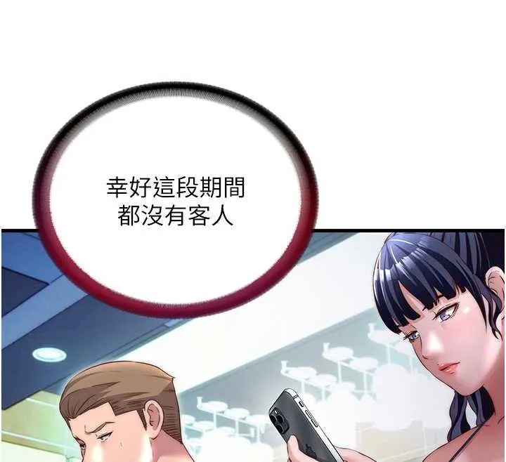 民宿精营中-第29話-妳說要幫我「解決」? - 图片 40