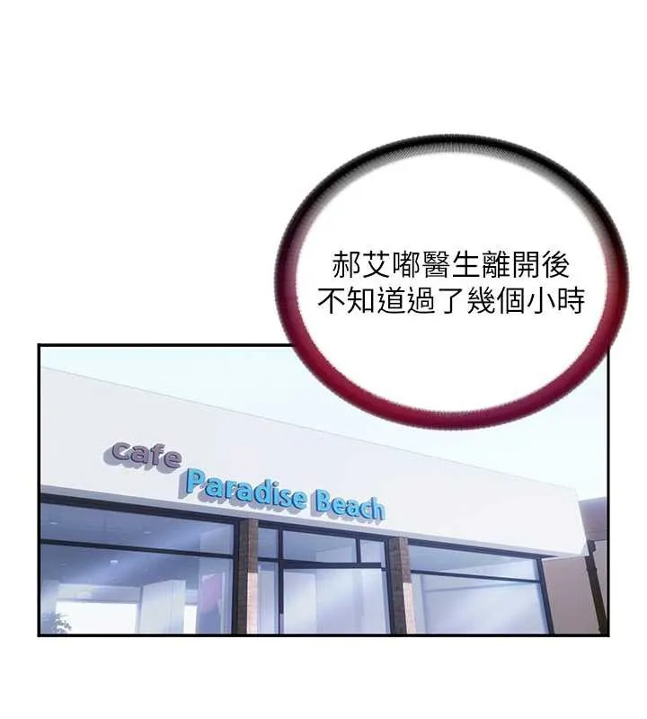 民宿精营中-第29話-妳說要幫我「解決」? - 图片 39