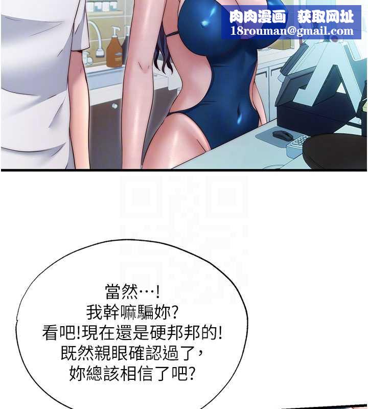 民宿精营中第29話-妳說要幫我「解決」?