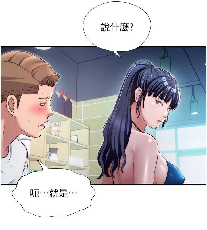 民宿精营中-第29話-妳說要幫我「解決」? - 图片 63