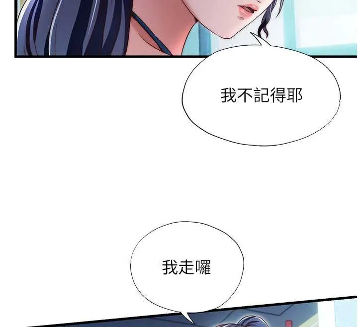 民宿精营中-第29話-妳說要幫我「解決」? - 图片 66