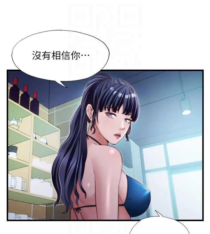 民宿精营中-第29話-妳說要幫我「解決」? - 图片 70