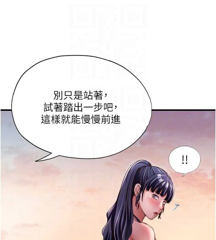 民宿精营中-第29話-妳說要幫我「解決」? - 图片 78
