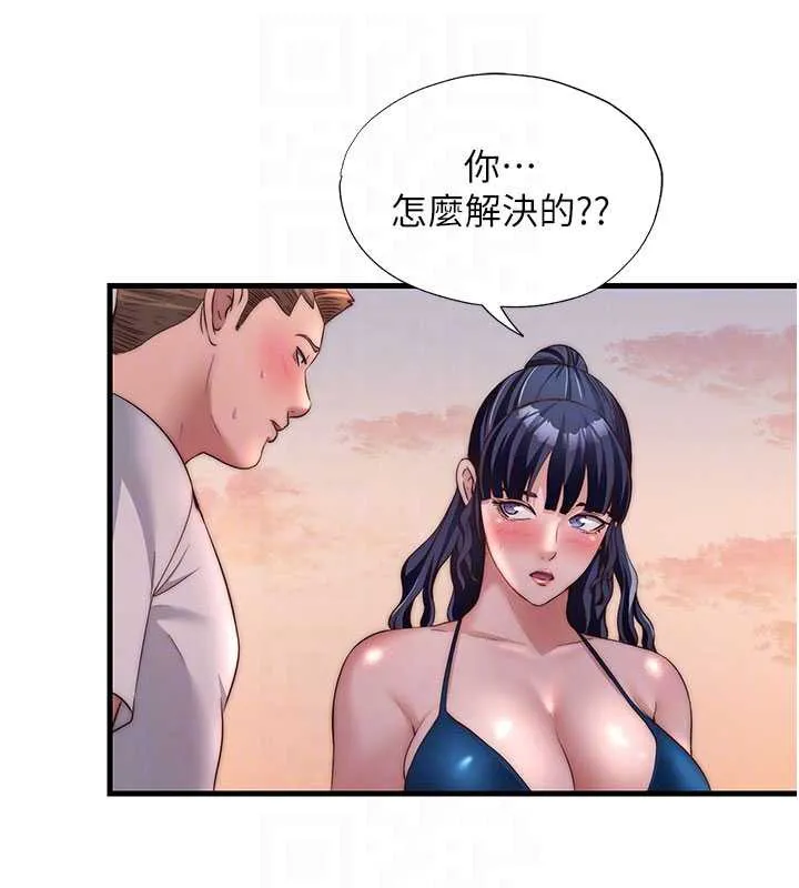 民宿精營中第29話-妳說要幫我「解決」?