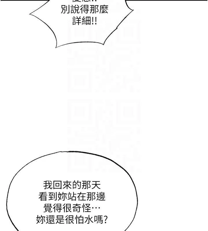 民宿精营中-第29話-妳說要幫我「解決」? - 图片 86