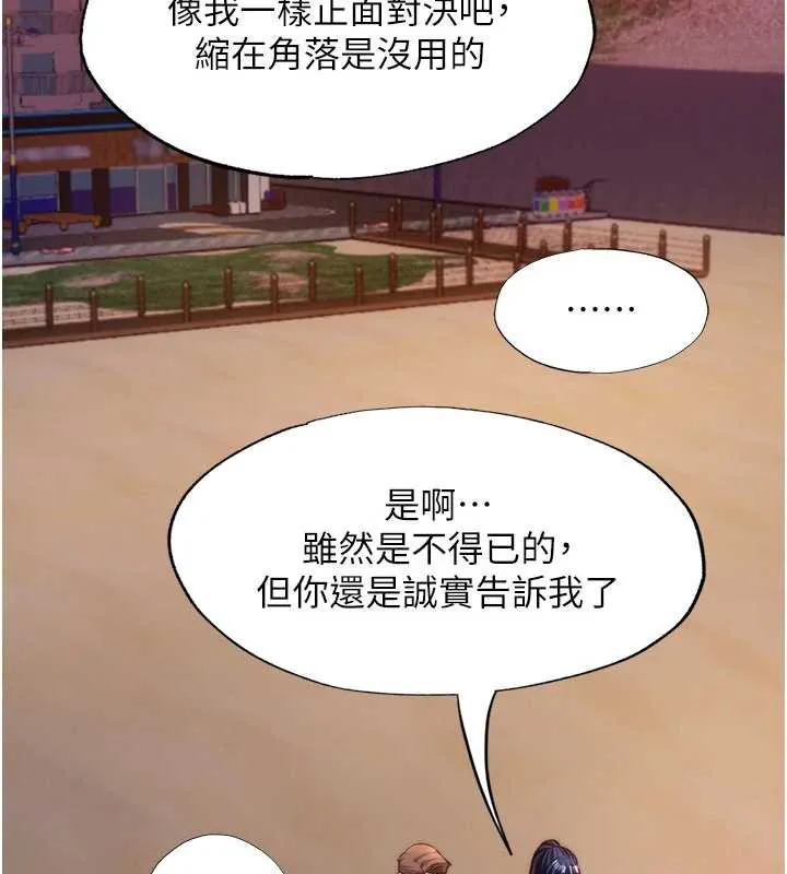 民宿精營中第29話-妳說要幫我「解決」?