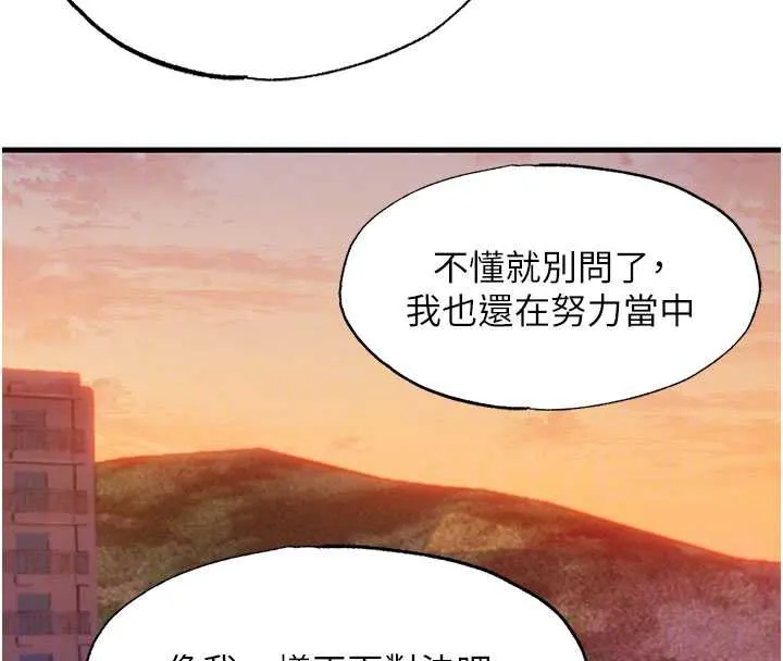 民宿精營中第29話-妳說要幫我「解決」?