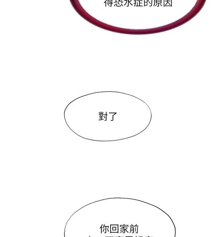 民宿精营中第29話-妳說要幫我「解決」?