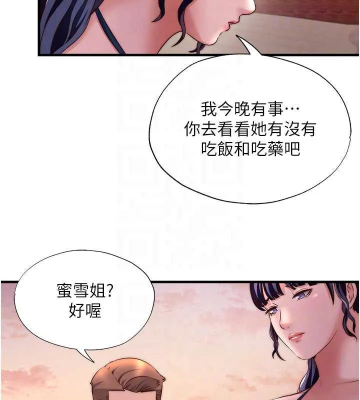 民宿精营中-第29話-妳說要幫我「解決」? - 图片 100
