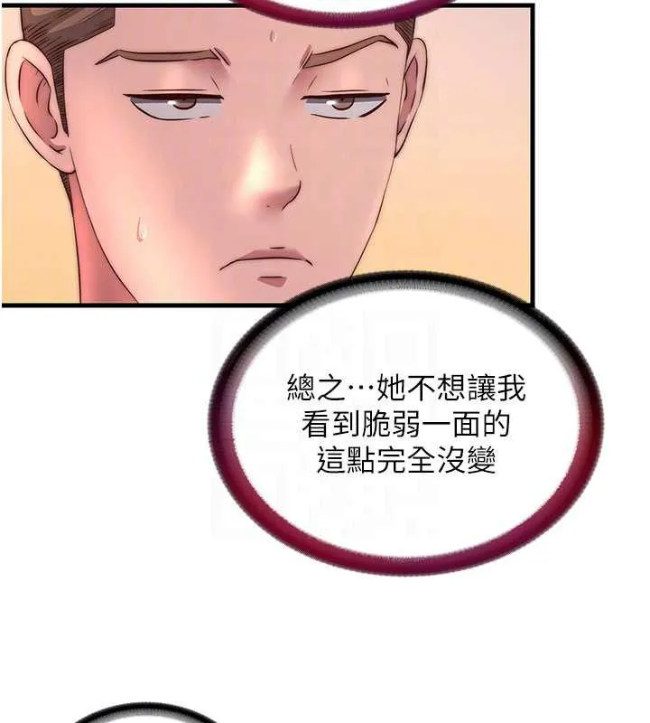 民宿精營中第29話-妳說要幫我「解決」?