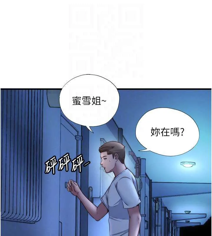 民宿精营中-第29話-妳說要幫我「解決」? - 图片 106