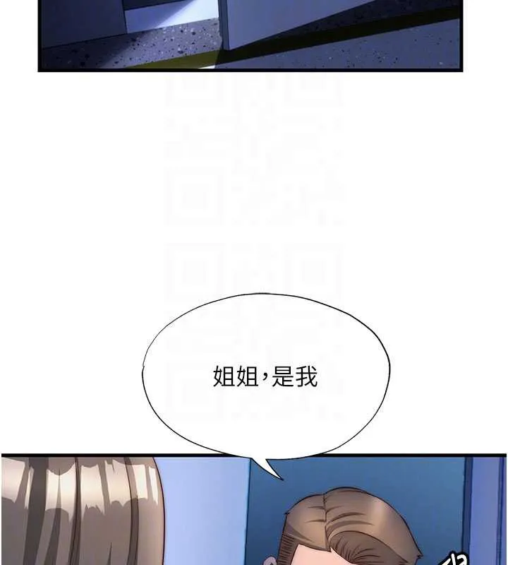 民宿精营中-第29話-妳說要幫我「解決」? - 图片 108